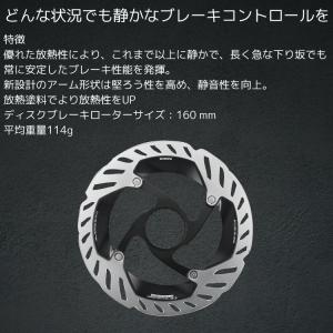 SHIMANO シマノ 自転車 ディスクブレー...の詳細画像2