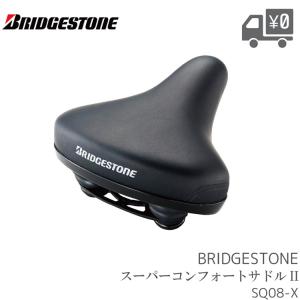 自転車用 サドル SQ08 BRIDGESTONE(ブリヂストン) スーパーコンフォート II サドル｜amical-cycle