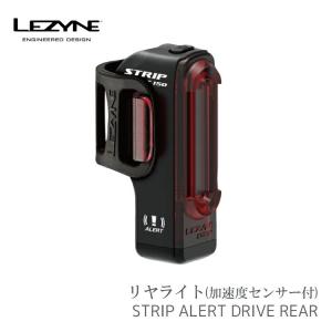 自転車用 後ろ用 LEZYNE レザイン STRIP ALERT DRIVE REAR 150ルーメン｜amical-cycle