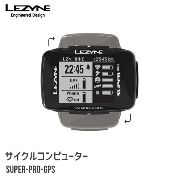 LEZYNE サイクルコンピュータ SUPER-PRO-GPS サイコン GPS ナビゲーション レ...