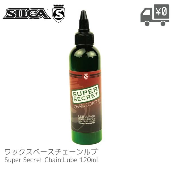 SUPER SECRET CHAIN LUBE 120ml チェーンルブ SILCA/シリカ SUP...