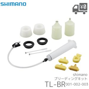 シマノ TL-BH62 ディスクブレーキホース カット & セット工具