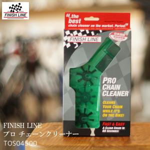 ケミカル Finish Line  フィニッシュライン  Pro Chain Cleaner  プロ チェーン クリーナー｜自転車アクセサリーの Amical