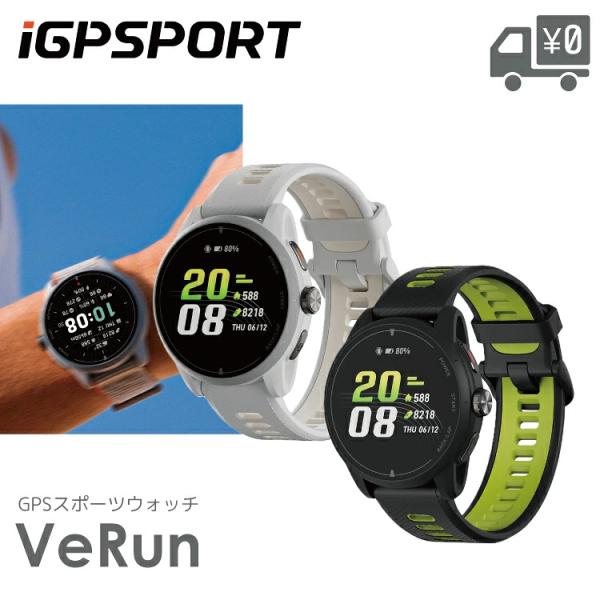 VeRun スマートウォッチ iGPSPORT VERUN 軽量 心拍計 防水 国内正規品 タッチ ...
