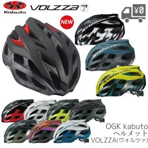 自転車 ヘルメット OGK Kabuto [ オージーケーカブト ] VOLZZA ヴォルツァ OG...