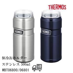 ボトル THERMOS  サーモス  真空断熱保冷/保温缶ホルダー [ ROD-005 ] ドリンクホルダー 500ml 水筒 沖縄県送料別途｜amical-cycle