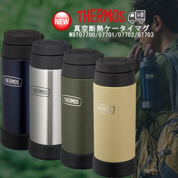 ボトル 水筒 500ml THERMOS サーモス 真空断熱 温冷両用 ケータイマグ  ROB-00...