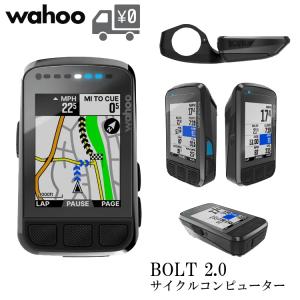 GPS サイクルコンピューター WAHOO [ ワフー ] ELEMNT BOLT 2.0 [ エレメントボルト 2.0 ]【 国内正規品 】WFCC5｜amical-cycle