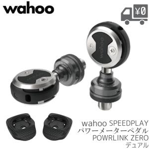 Wahoo speedplay powelink ZERO 片側計測 WAHOO ワフー