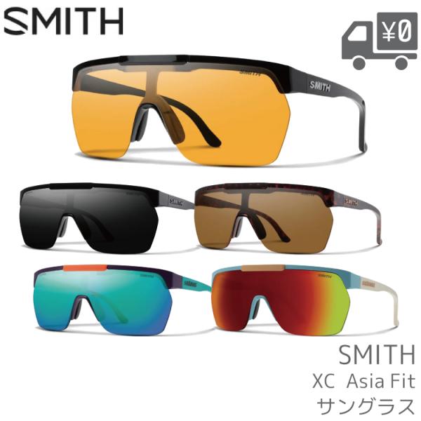 SMITH スミス XC エックスシー サングラス アジアンフィット AF アイウェア フリップスタ...