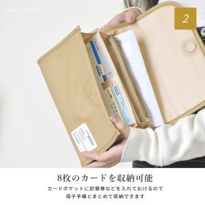 母子手帳ケース マルチケース 母子手帳 お薬手...の詳細画像2