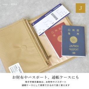 母子手帳ケース マルチケース 母子手帳 お薬手...の詳細画像3