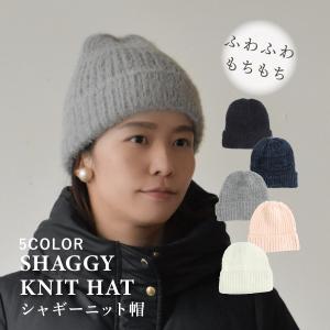 帽子 Ca13 022 シャギーニット Cap 女子 メンズ ニット帽 ビーニー ニットキャップ レディース アウトドア Ca13 022 Amical Schlaf 通販 Yahoo ショッピング