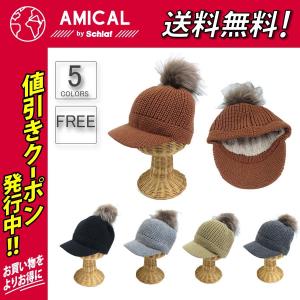 帽子 エコボンボンツバ付きニット帽 メンズ レデ...の商品画像
