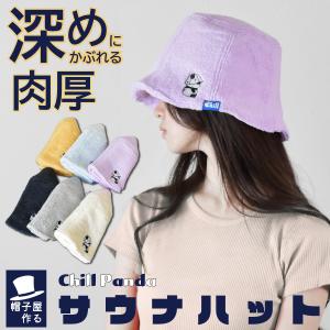 S SaunaNova] サウナハット 100個以上研究した理想形 メンズ