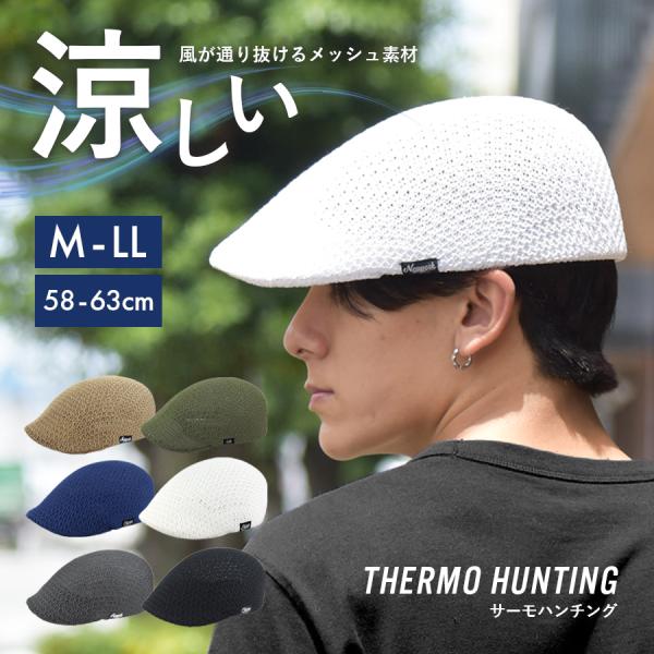 サーモハンチング メンズハンチング 通気性 軽量キャップ 帽子 春夏 メンズ 大きいサイズ メッシュ...