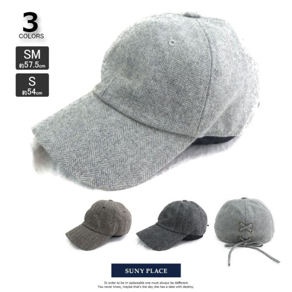 帽子 親子で使える★ EVA3-035 ヘリンボーンバック編み上げローキャップ cap 女子 メンズ...