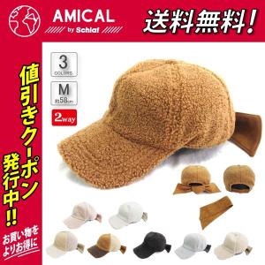 帽子 2WAYプードルボアバックリボンキャップ レディース