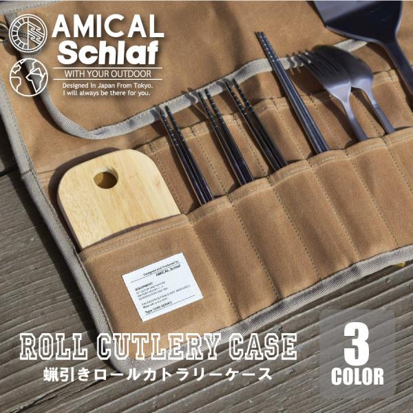 カトラリーケース 収納ケース  アウトドア キャンプ 登山 キャンプ用品 収納 ファミリーキャンプ ...