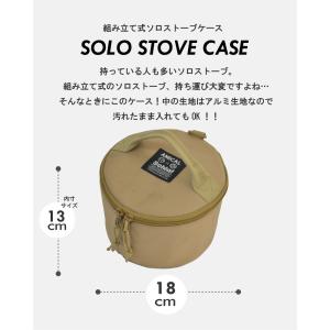 組み立て式ソロストーブケース ソロストーブケー...の詳細画像2