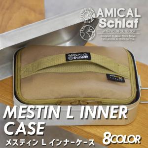 Trangia（トランギア） ストームクッカーS用EVAケース TR-619027