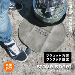 ストーブシート アルパカ トヨトミ パセコ 蝋引...の商品画像