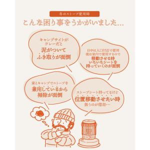 ストーブシート アルパカ トヨトミ パセコ 蝋...の詳細画像3