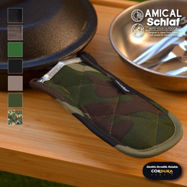 スキレット カバー ハンドルミット アウトドア キャンプ 登山 キャンプ用品 コーデュラ CORDU...