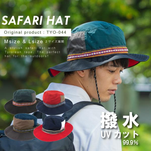 抗菌撥水アドベンチャーハット 帽子 メンズ レディース アウトドア キャンプ 春夏 男女兼用 コード...