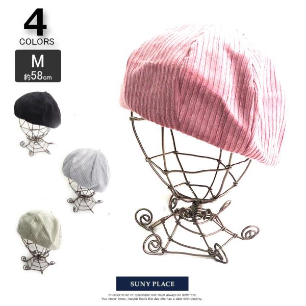 帽子  VA12-006 コーデュロイ8方はぎベレー cap 女子 レディース カジュアル ストリー...