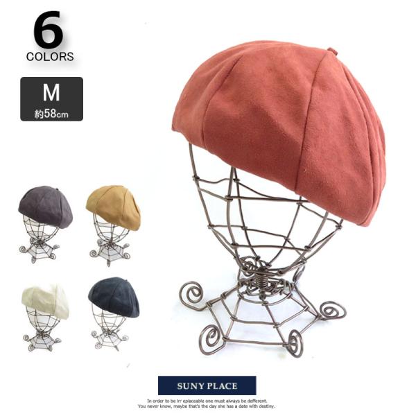 帽子  VA12-011 フェイクスウェード8方はぎベレーcap 女子 レディース カジュアル スト...