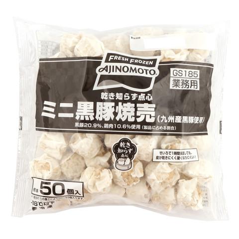 味の素　乾き知らず点心 ミニ黒豚焼売(九州産黒豚使用)　700g