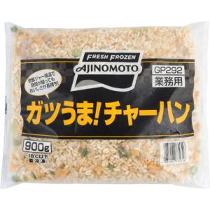 味の素　ガツうま!チャーハン　900g｜業務用食品アミカYahoo!店