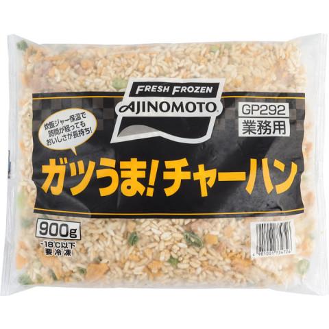 味の素　ガツうま!チャーハン　900g