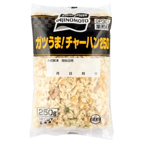 味の素　ガツうま!チャーハン250　250g
