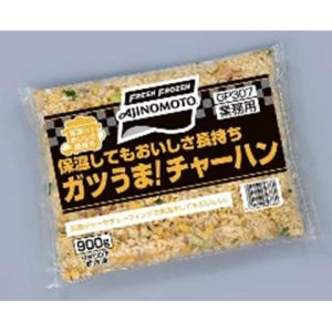 味の素　保温してもおいしさ長持ちガツうまチャーハン　900g｜業務用食品アミカYahoo!店