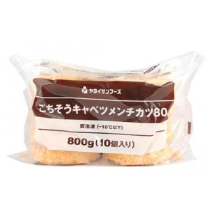 ヤヨイサンフーズ　ごちそうキャベツメンチカツ　80g×10｜業務用食品アミカYahoo!店