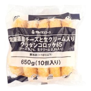 ヤヨイサンフーズ　北海道産チーズと生クリーム入グラタンコロッケ　650g(10個)｜業務用食品アミカYahoo!店