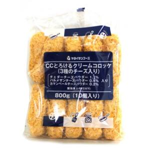 ヤヨイサンフーズ　NEW CCとろけるクリームコロッケ3種チーズ　800g(10個)