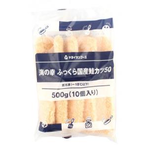 ヤヨイサンフーズ　海の幸 ふっくら国産鮭カツ50　500g(10個)<終売予定>