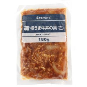 ヤヨイサンフーズ　極うま牛丼の具　180g｜業務用食品アミカYahoo!店