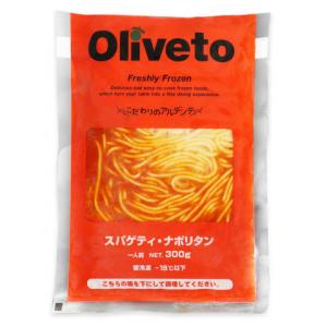 ヤヨイサンフーズ　Oliveto スパゲティナポリタンN　300g｜amicashop