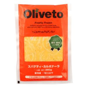 ヤヨイサンフーズ　Oliveto スパゲティ・カルボナーラRN　280g