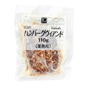 ジョイグルメ　ハンバーグヴィアンドN110　110g｜業務用食品アミカYahoo!店