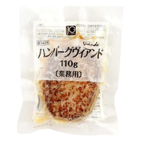 ジョイグルメ　ハンバーグヴィアンドN110　110g