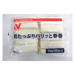 ニチレイ 筍たっぷりパリッと春巻 1kg