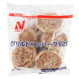 ニチレイ グリルドハンバーグ 約120g×10