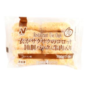 ニチレイ　RU衣がサクサクのコロッケ(牛肉入り)　70g×10