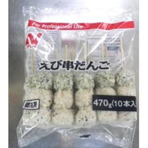 ニチレイ　FQえび串だんご　470g(10本)｜業務用食品アミカYahoo!店