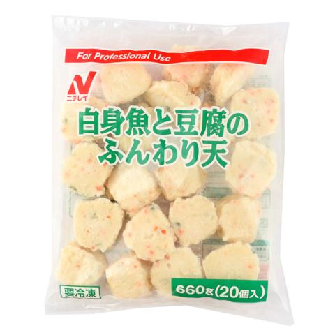 ニチレイ　白身魚と豆腐のふんわり天(タレ無し)　660g(20個入)